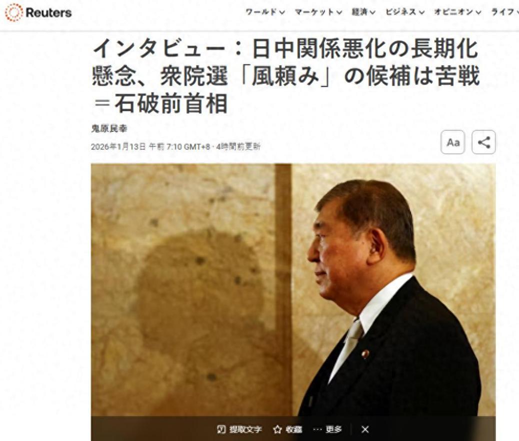 LOL竞猜平台-78:18！石破茂力挺高市：无需道歉，中日关系已恶化，在野党亮剑